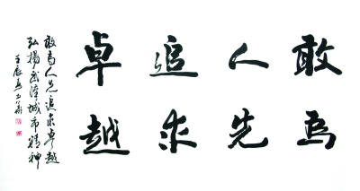 编者按:为弘扬武汉精神,3月1日,本报举办了以"敢为人先,追求卓越"为