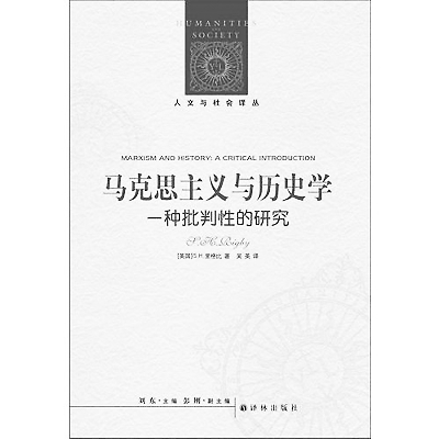 本书是研究马克思主义历史理论的经典著作.