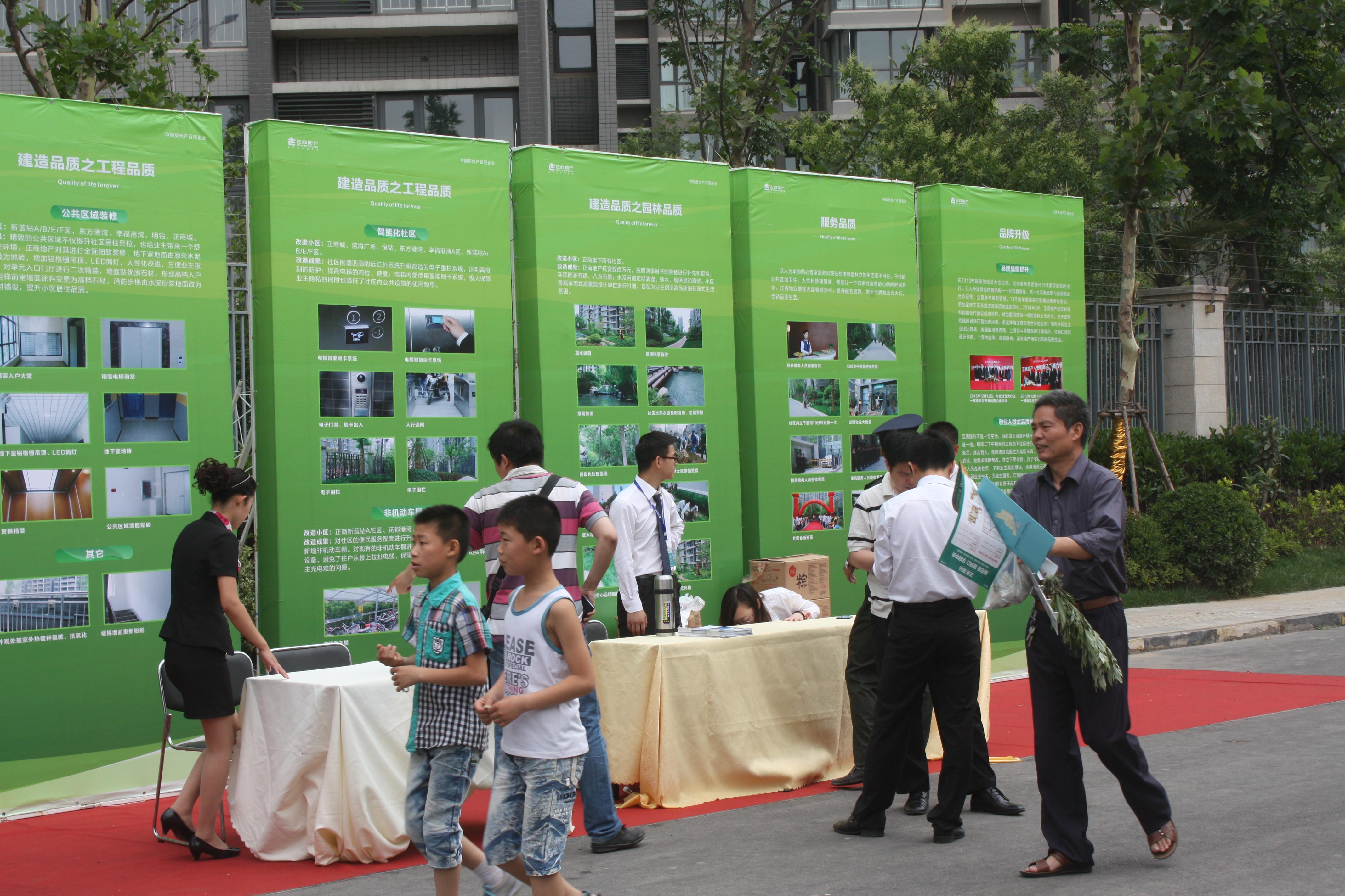 正商地产品质提升成果展暨邻里节火爆开幕