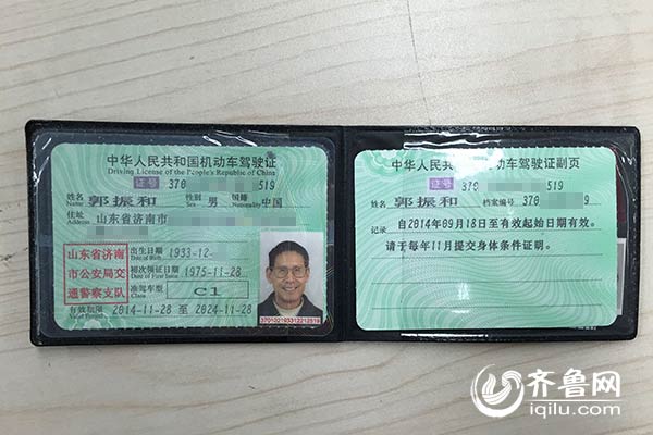 郭振和驾照上显示初次领证是在1975年 近年来,老年驾驶人的问题受到了