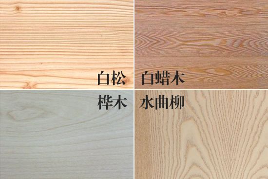 家居装修 设计案例实木沙发最常用的木材包括了红松,白松,白蜡木,桦木