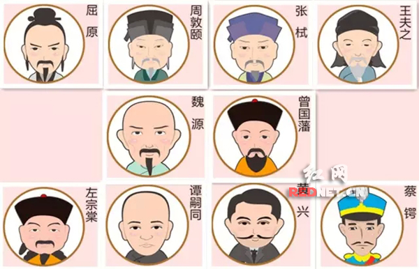 最终确定了十位最能代表湖湘文化的杰出人物,其