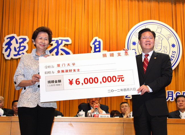 各界捐助厦大继续给力