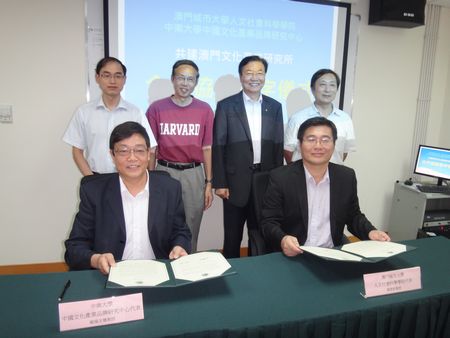 欧阳友权教授与澳门城市大学刘建新教授在合作协议上签字