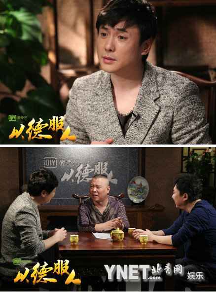 《以德服人》沈腾不看重春晚 郭德纲卖广告