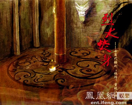 烈火焚身——古商代酷刑"炮烙"重现江湖