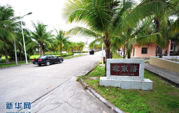 这是永兴岛上的北京路.