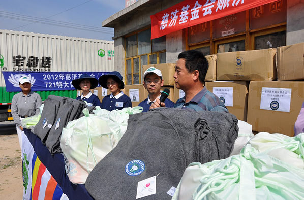 慈济赈济北京721洪灾