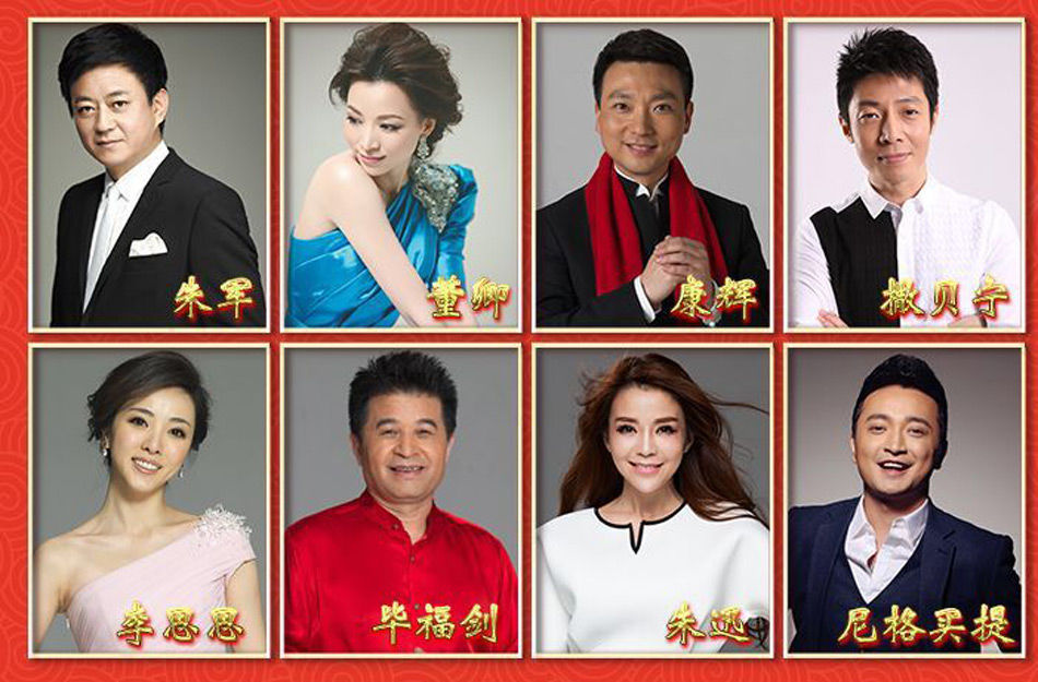 春晚演出造型曝光 众星穿古装美艳抢镜[高清大图]_娱乐频道_凤凰网