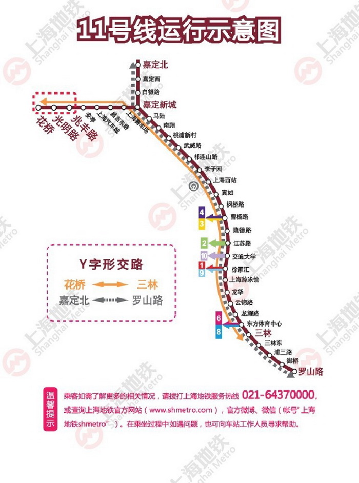 中国首条跨省地铁今开通江苏昆山直达上海市区