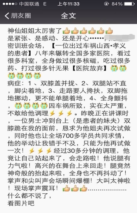 采访到这里,记者忍不住问:到底什么是经筋骨疗法,那么神奇.