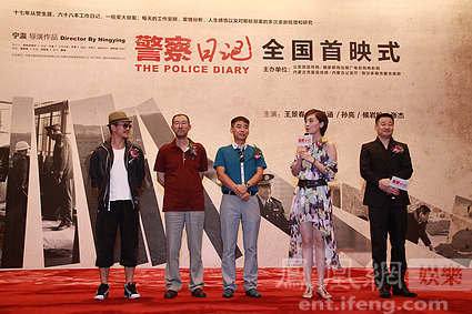 娱乐      凤凰网娱乐讯 7月23日,电影《警察日记》在京举行首映发布