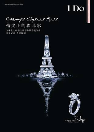 i do 香榭之吻 champs elysees kiss 系列珠宝