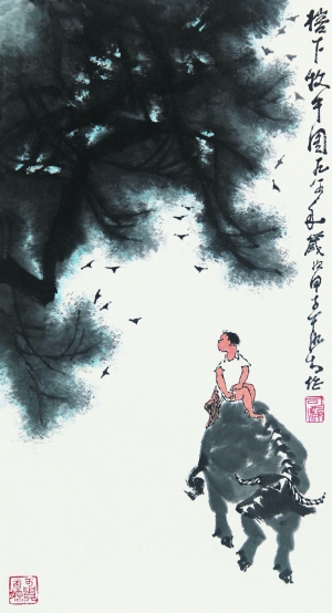 李可染《榕下牧牛图》广东益诚拍卖行有限公司将于5月20日在广州市