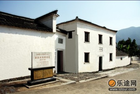 新四军军部旧址