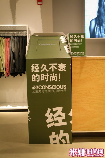 "h&m旧衣回收计划"在全国所有门店启动