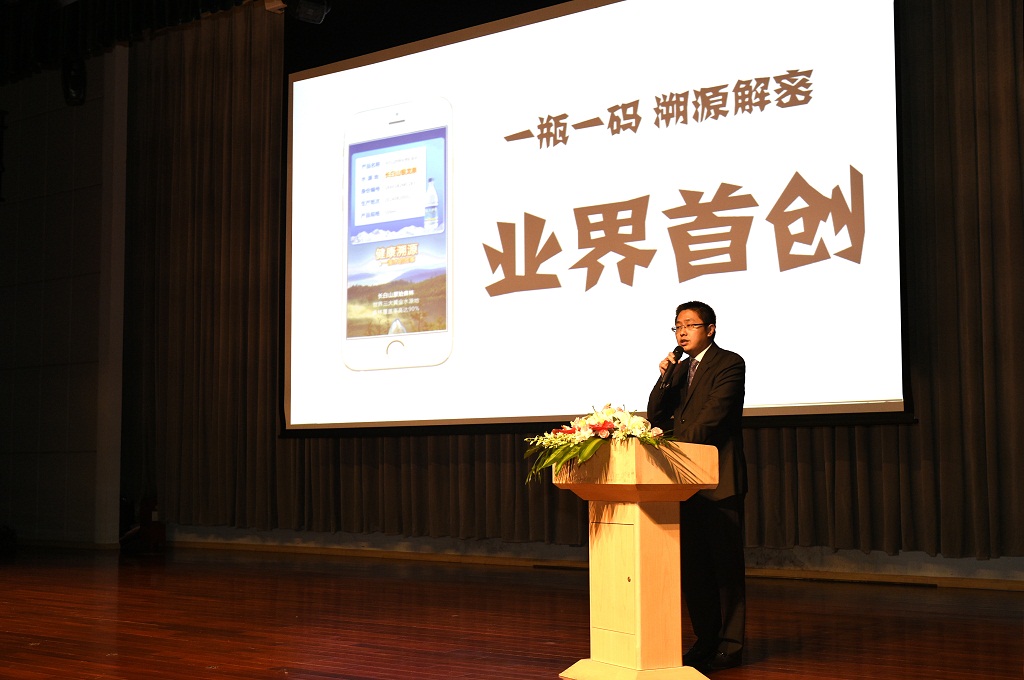 恒大矿泉水集团董事长刘永灼致辞
