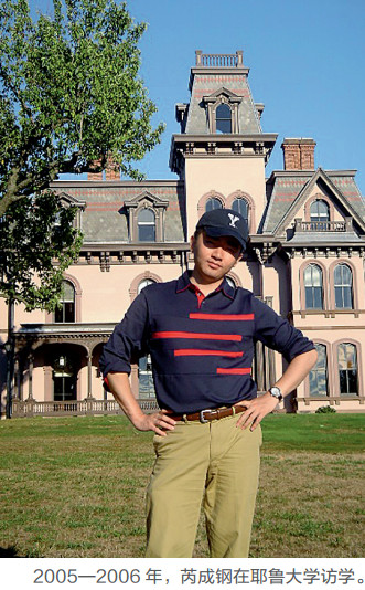 芮成钢同事:不知道他犯了啥事 但他跟领导关系特别好