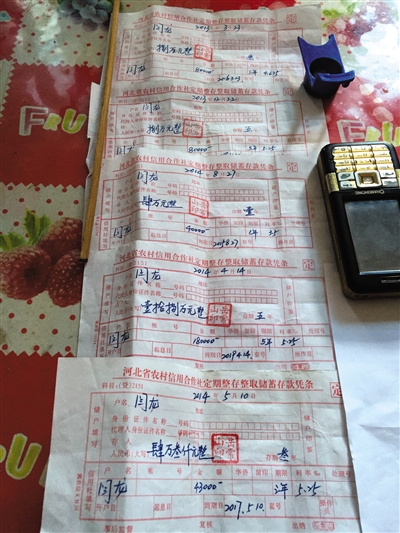 信贷员"岳常山自杀后,留给村民的多是红色存款凭条和白色的高息借款条