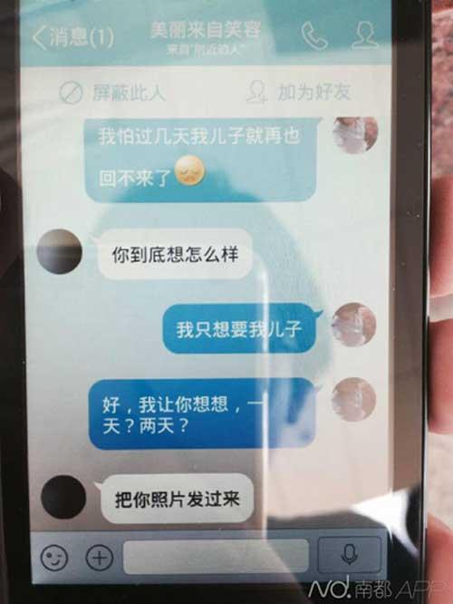 17歲少婦約會附近的人對方抱走她9個月大兒子圖