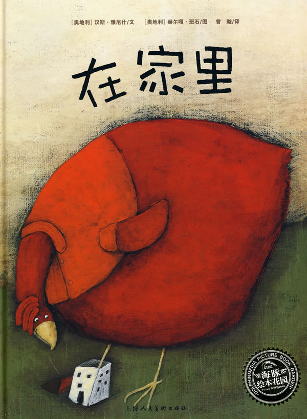 绘本分类 | 学会感恩类：让孩子拥有一颗感恩的心
