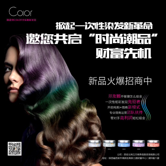 COLOR卡乐一次性炫彩发泥 染发不伤发小窍门_手机凤凰网