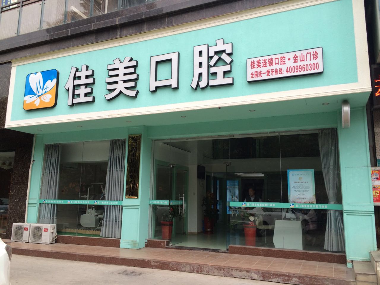 2016年学生牙齿矫正整牙季,分期付款还享折扣