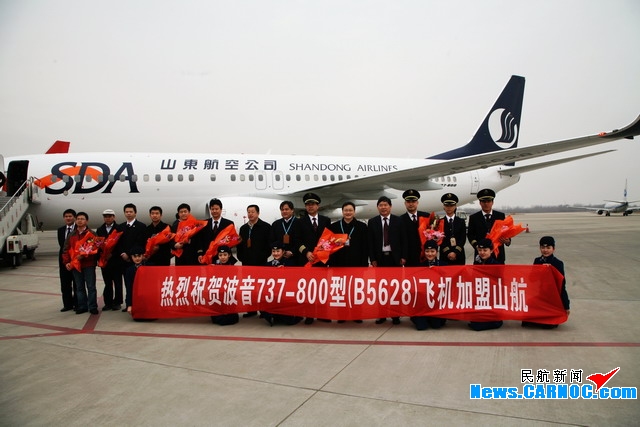 b 5628号飞机加盟山航 机队规模进一步扩大