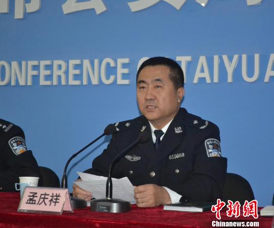 太原市公安局纪委书记孟庆祥通报十项整改工作