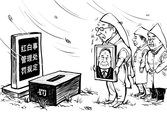 被印在一个标牌上,竖立在安徽寿县寿春镇街头,内容包括"不准披麻戴孝