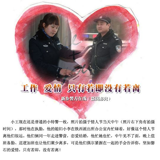 爱情故事二:小王,小李