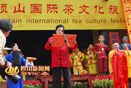 名山县人民政府承办的2012年中国四川第八届蒙顶山国际茶文化旅游节