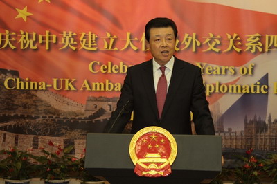 驻英国大使刘晓明在庆祝中英建立大使级外交关系40周年招待会上的讲话