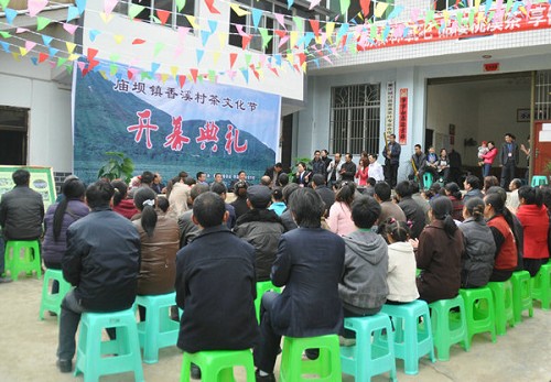 城口庙坝镇举办香溪茶文化节