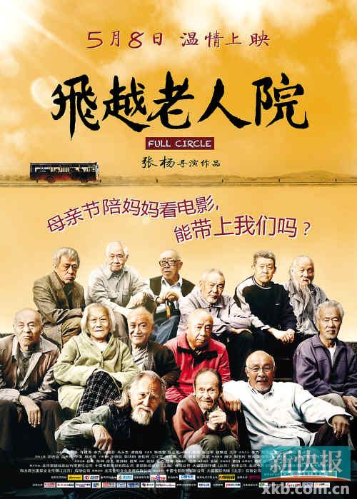 由张扬执导,许还山,吴天明,李滨,唐佐辉,王德顺,贾凤森,江化霖,蔡鸿翔