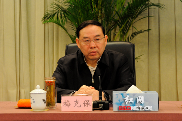 (湖南省委副书记梅克保主持会议.