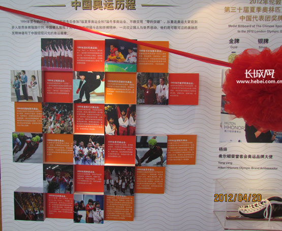 展厅展示中国奥运历程.长城网 冰洁 摄