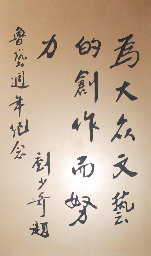 高清组图:走进延安“鲁艺”旧址 (9)_凤凰网资讯_凤凰网