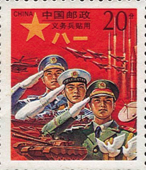 校园 "红军邮"在邮票收藏中是一个小众品种,由于其发行对象和使用的