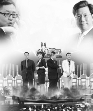 《人民日报》批《非你莫属》一味盛气凌人无知无畏_凤凰网