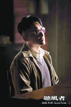 麦家原著,梁朝伟,周迅,范晓萱,王学兵主演的悬疑片《听风者》将于8月