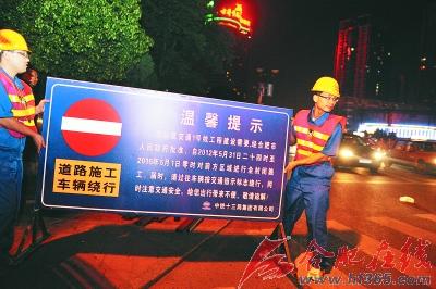 今天零点, 施工人员把禁止通行的标牌放置在长江路桥中央