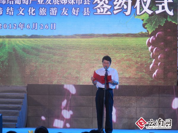 宾川县委书记朱建斌致辞