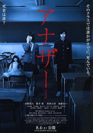 组图日本8月上映电影单another打头阵