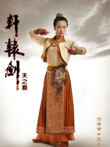 轩辕剑激情开播众网友疯狂吐槽