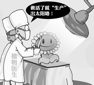 花草生病了 植物医生上门会诊
