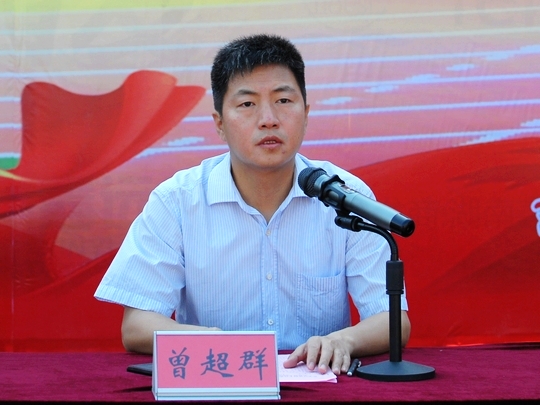 天心区委副书记,区长曾超群讲话.