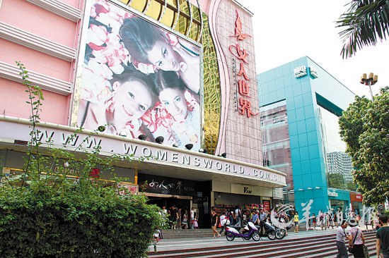 深圳女人世界购物广场图片