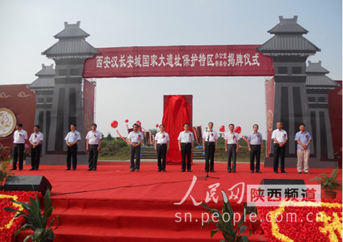 陕西省委常委,西安市委书记魏民洲,西安市委副书记,市长董军等领导及