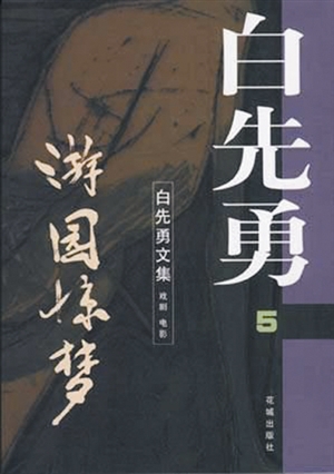 若不了解过去如何把握未来